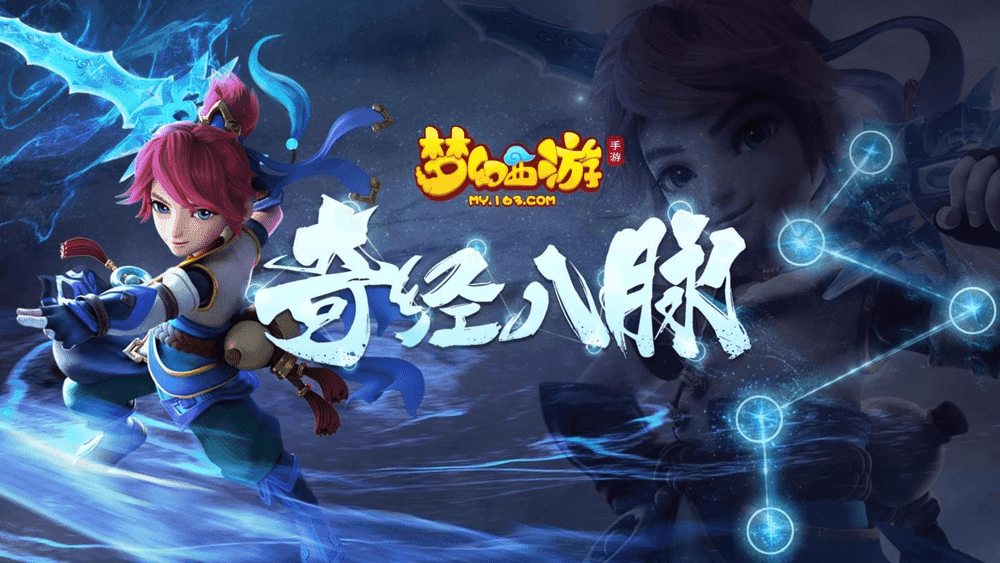 How NetEase's Epic Fantasy Westward Journey Revolutionized Blockchain Gaming